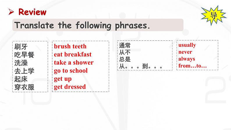 Unit 2 What time do you go to school_Section A Grammar focus-3c课件（共有PPT12张）03