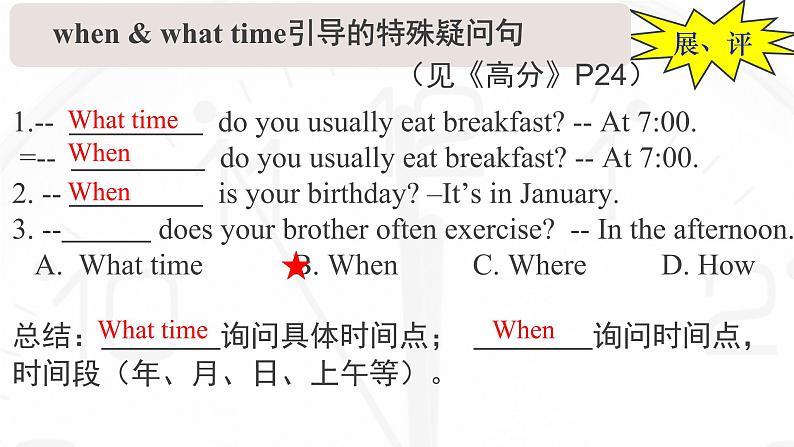 Unit 2 What time do you go to school_Section A Grammar focus-3c课件（共有PPT12张）06