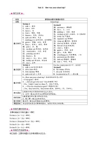 初中英语人教新目标 (Go for it) 版七年级下册Section A教学设计及反思