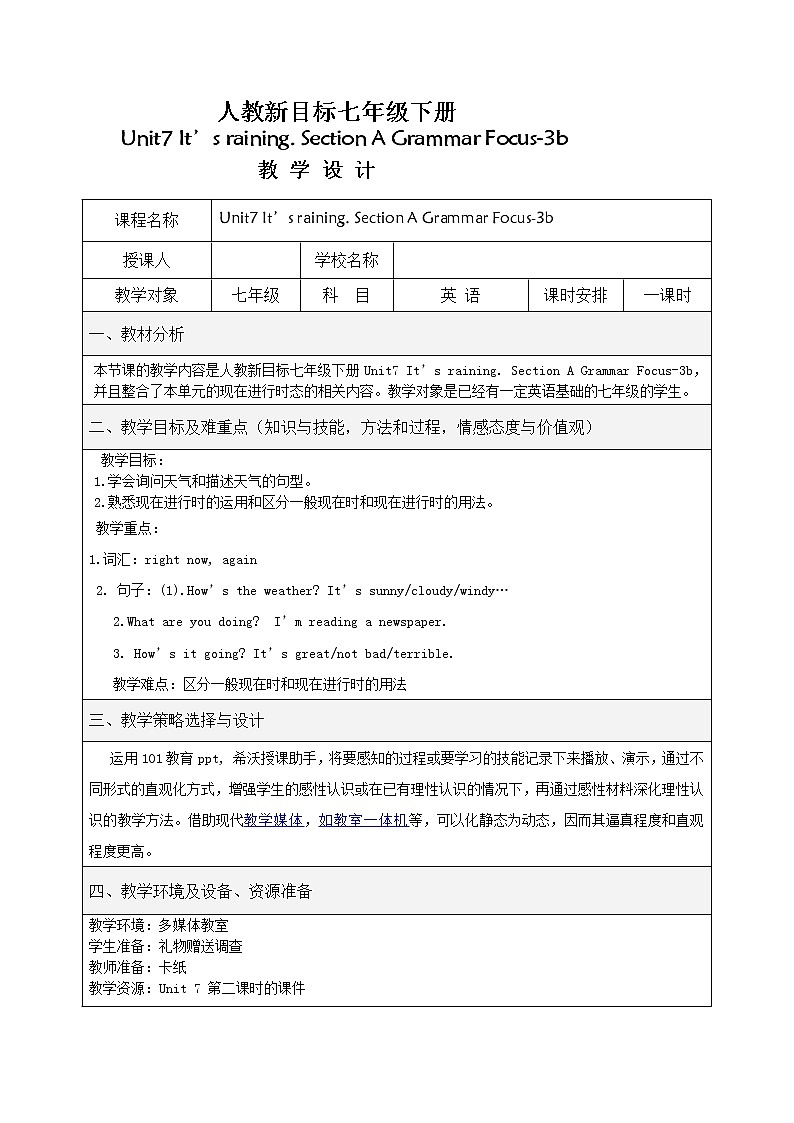 Unit 7 It's raining! Section A Grammar Focus-3b教案（表格式）01