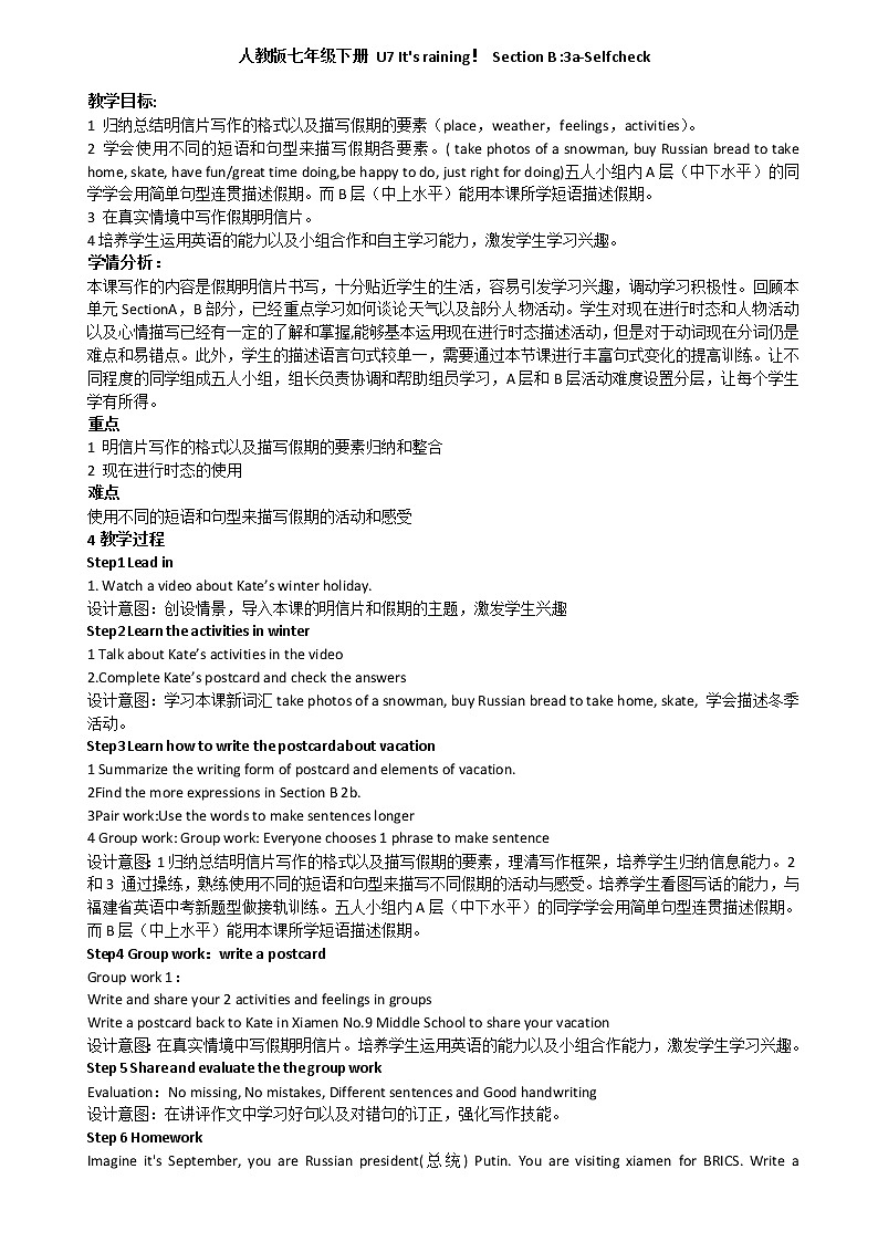 Unit 7 It's raining-Section B 3a—3c Self check教案01