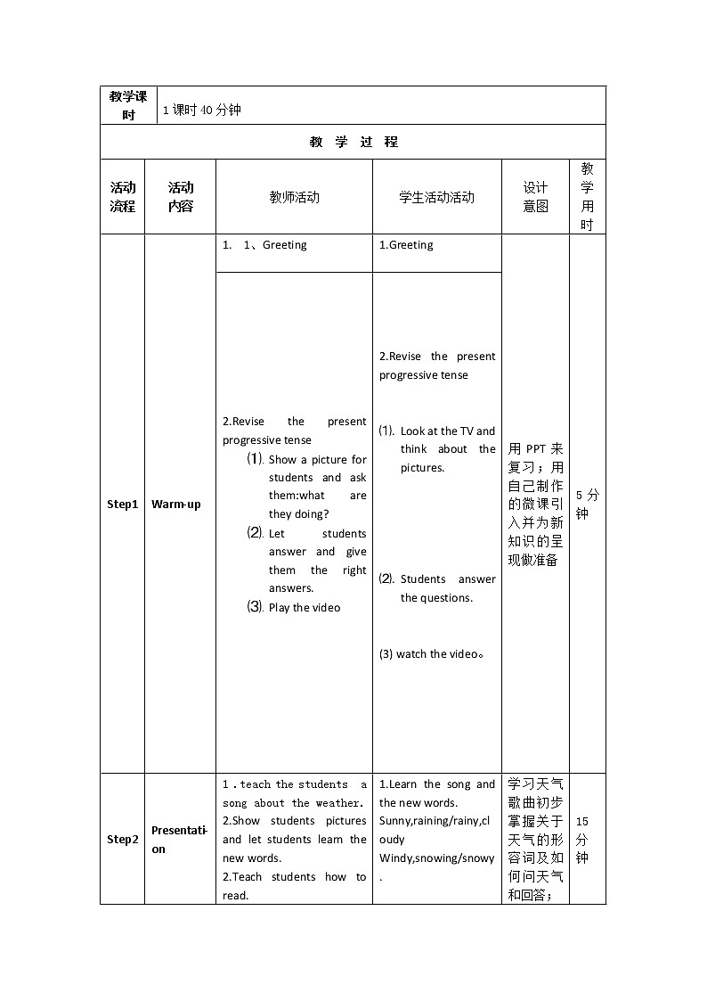 Unit 7 It's raining!Section A 1a-1c 教案02