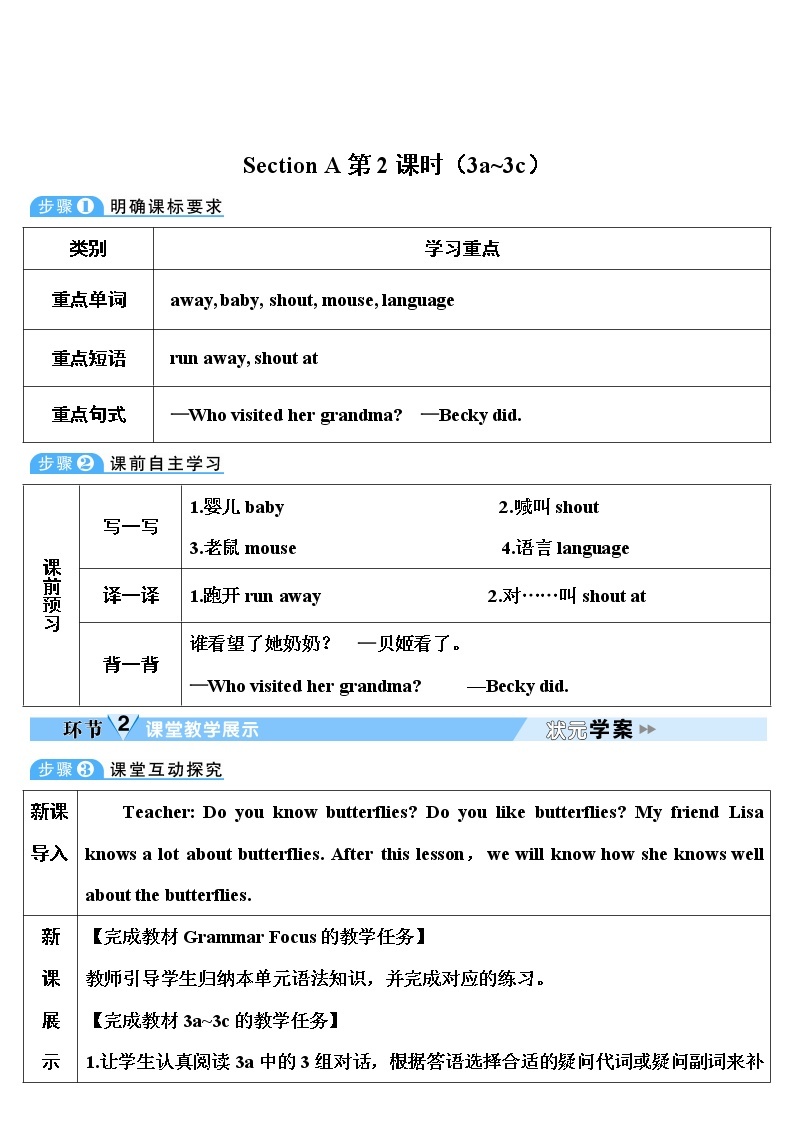 Unit 12 What did you do last weekend-Section A（3a_3c）2教案01