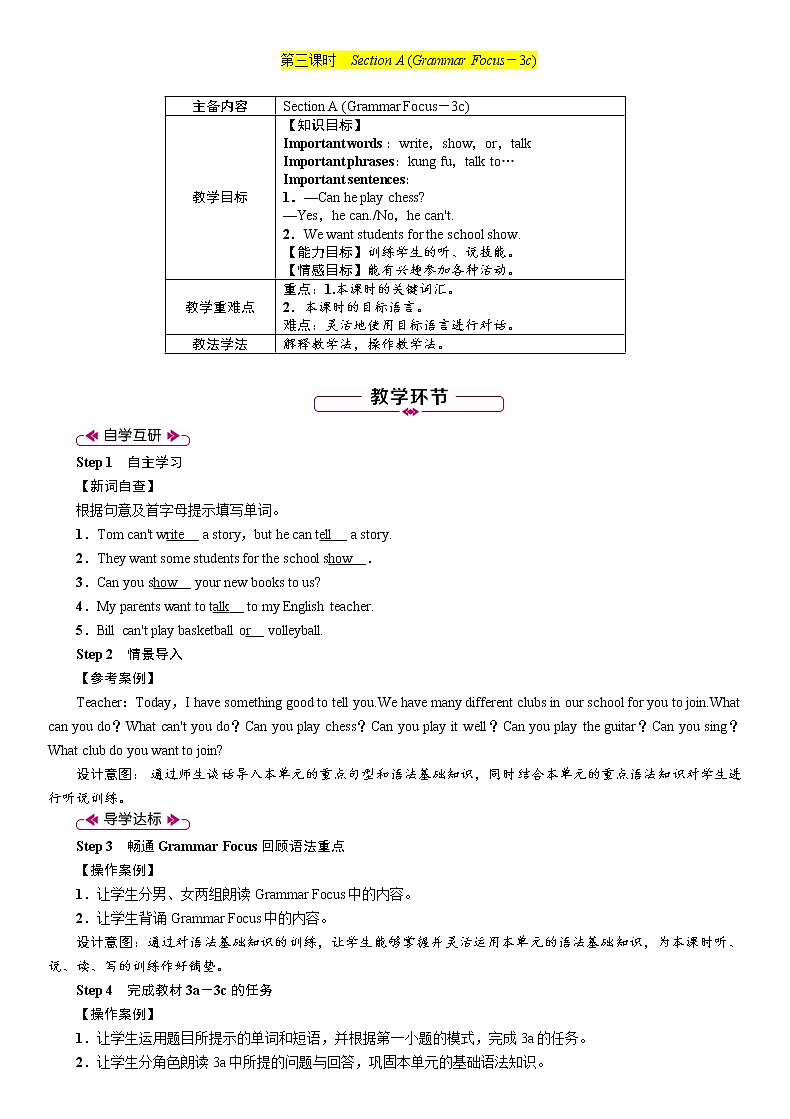 Unit 1 Can you play the guitar-Section B（1a_1f）教案01