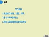2019-2020學(xué)年下學(xué)期外研社Module10Unit1知識(shí)點(diǎn)課件(共22張PPT)