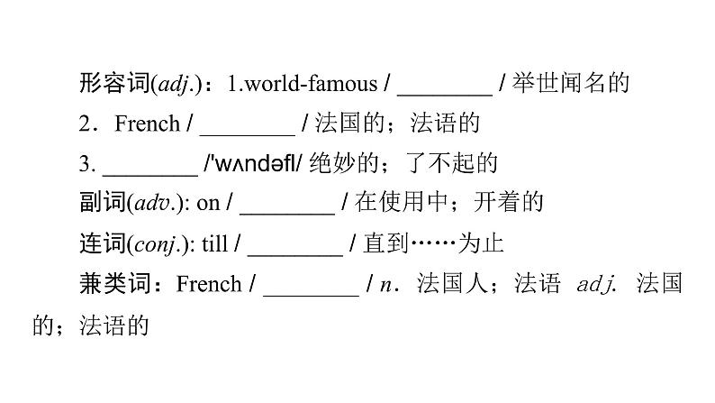 2020-2021学年外研版英语七年级下册Module10Unit2Thismorningwetookawalk课件第5页