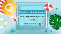 2020-2021学年Module 10 A holiday journeyUnit 2 This morning we took a walk.备课ppt课件