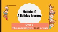 外研版 (新标准)七年级下册Module 10 A holiday journeyUnit 2 This morning we took a walk.评课课件ppt