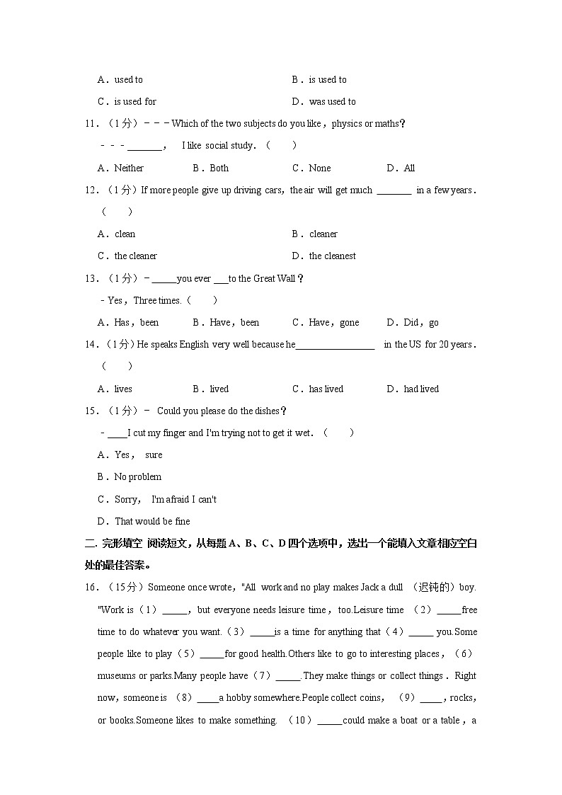 2020-2021学年山东省济南市济阳区八年级（下）期末英语试卷02