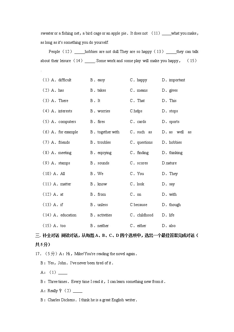 2020-2021学年山东省济南市济阳区八年级（下）期末英语试卷03