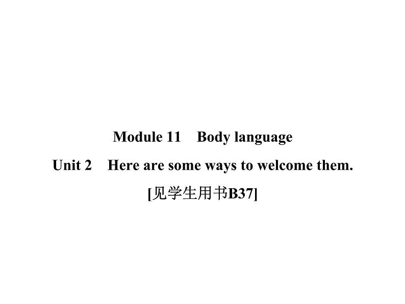 2020春外研版七年级英语下册课件：Module11Unit2(共17张PPT)01