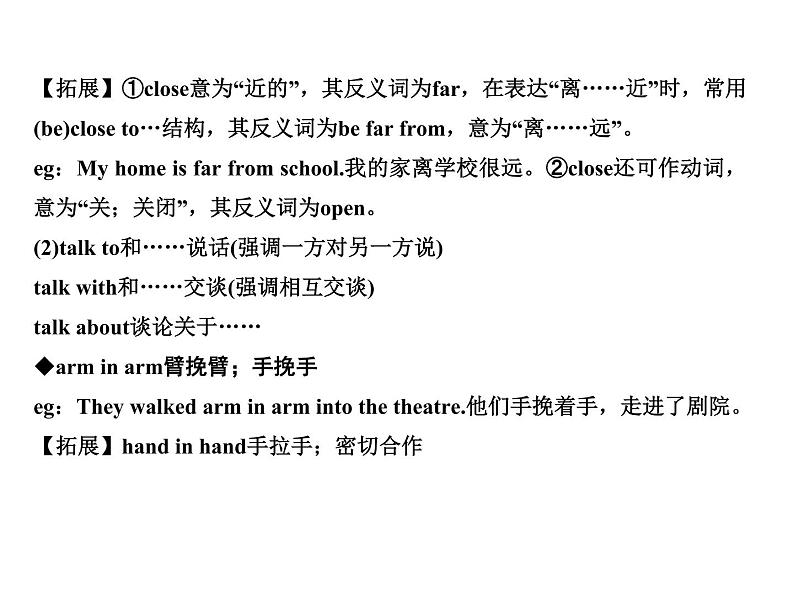 2020春外研版七年级英语下册基础闯关练课件：Module11Unit2(共13张PPT)第6页