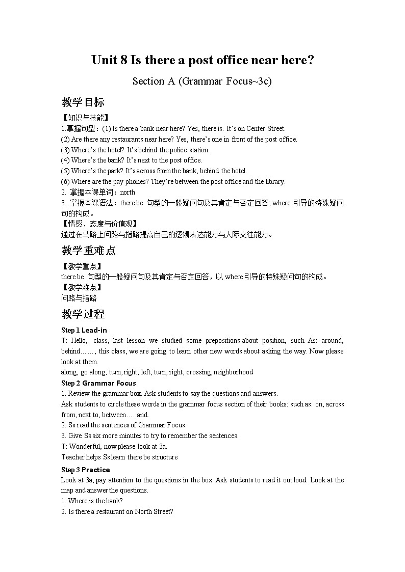 Unit8  Is there a post office near here_ SectionA (GrammarFocus_3c) 教案01