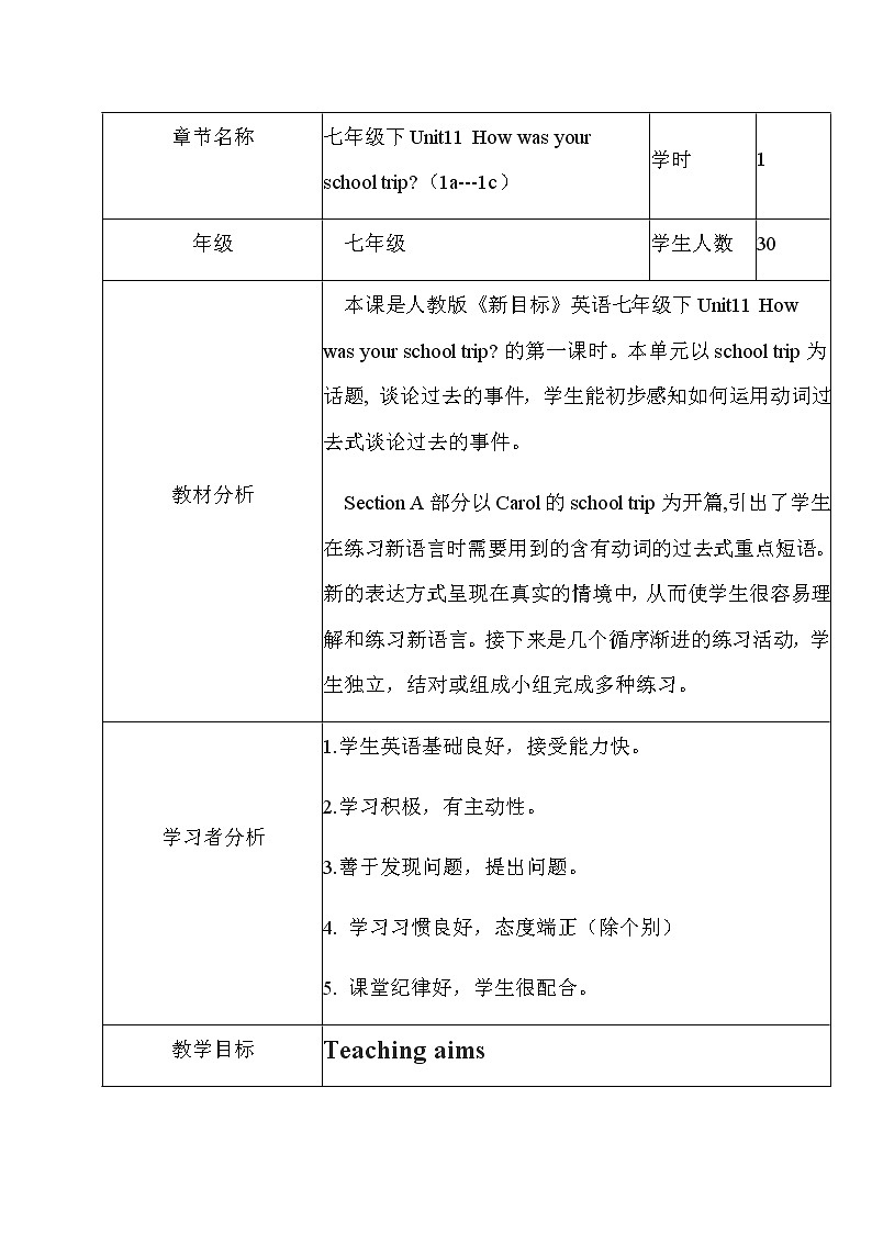 Unit 11 How was your school trip_ Section A 1a-1c教案2021-2022学年人教版英语七年级下册01