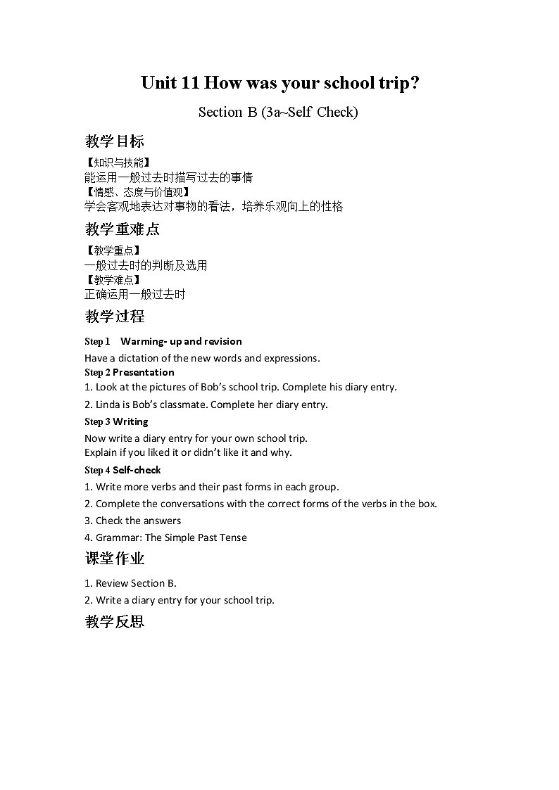 Unit 11 How was your school trip_ SectionB (3a_SelfCheck) 教案01