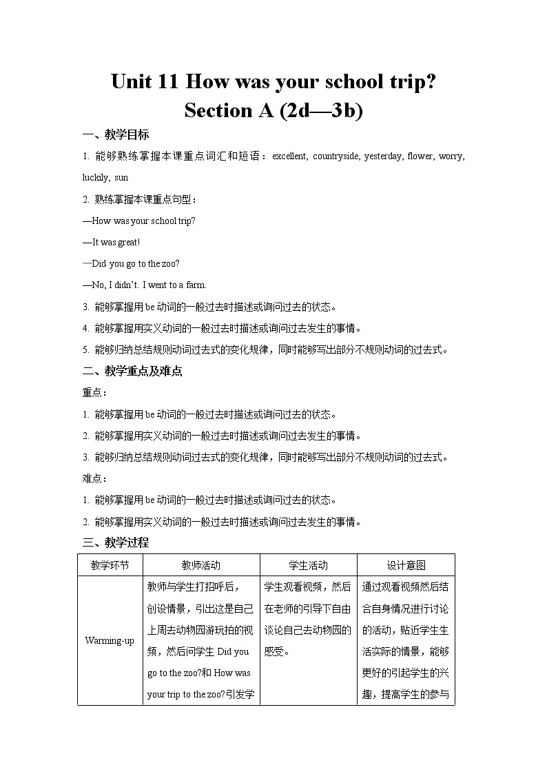 2021-2022学年人教版英语七年级下册Unit 11 How was your school trip?-Section A  (2d—3b)教案第1页