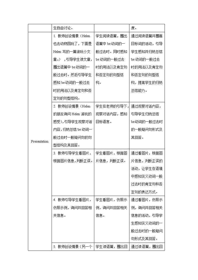2021-2022学年人教版英语七年级下册Unit 11 How was your school trip?-Section A  (2d—3b)教案第2页