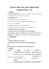 初中Section B表格教案