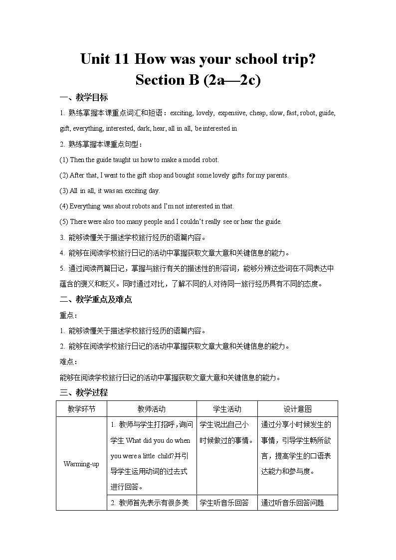 2021-2022学年人教版七年级英语下册Unit 11  How was your school trip?-Section B (2a_2c)教案第1页