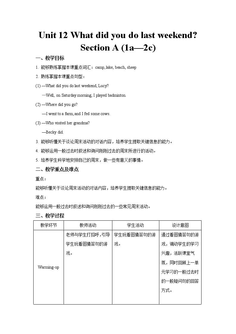 2021-2022学年人教版七年级英语下册Unit 12 What did you do last weekend?- Section A (1a_2c)教案第1页