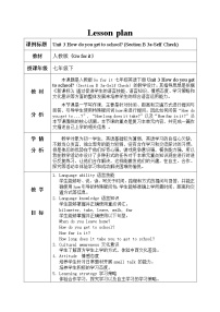 初中英语Section B表格教学设计