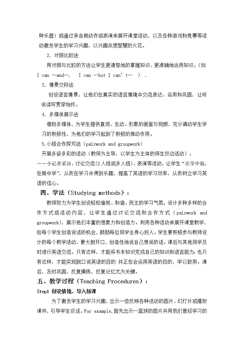 Unit 1 Can you play the guitar ？ Section A 1a-1c教案03