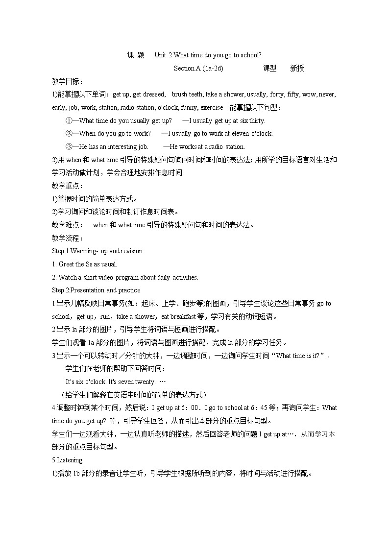 Unit 2 What time do you go to school_ Section A (1a-2d) 教案01