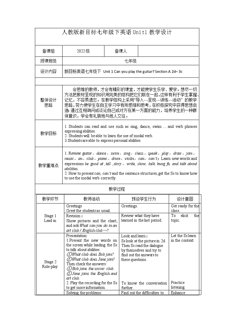 人教版新目标七年级下册英语Unit1教学设计SectionA（2d-3c）表格教案第1页
