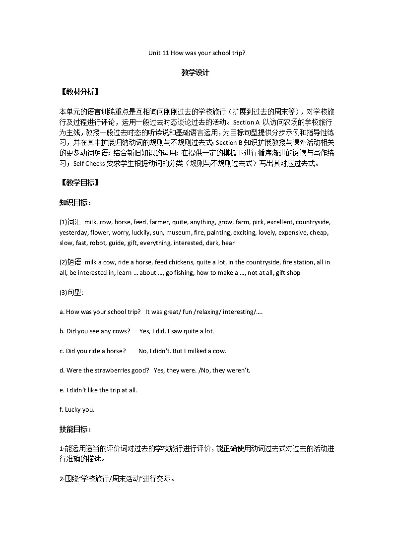 人教新目标七年级英语下 Unit 11 How was your school trip Section A 1a-2d优质教案01