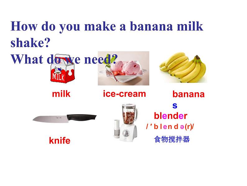 人教版英语八年级上册Unit 8 How do you make a banana milk shake_Section A（1a-2c） 课件（共有PPT16张，无音频）05