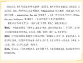 人教新目标版英语八年级上Unit 9 Can you come to my party_Section B Reading课件（15张PPT无素材）