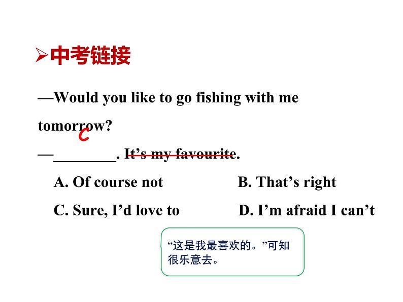 人教版八年级英语上册Unit 9 Can you come to my party_Section A（1a-1c）课件（共有PPT12张）06