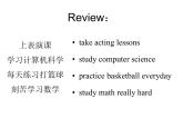 Unit 6 I'm going to study computer science. Section A 2a-2d 课件17张