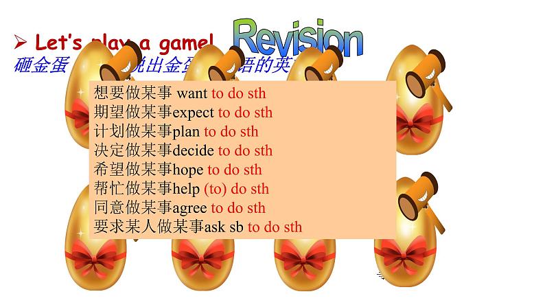 Unit 5 Do you want to watch a game show_ Section A (GF-3c)课件27张03