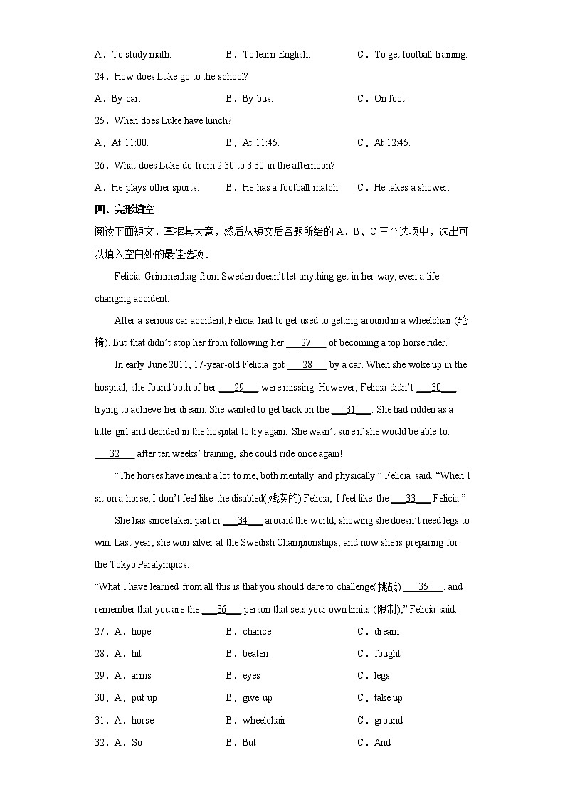 2022年山东省聊城市茌平区中考一模英语试题(word版含答案)03