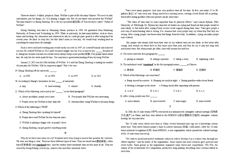 2022年宁夏银川市唐徕回民中学九年级第二次模拟英语试题(word版含答案)03