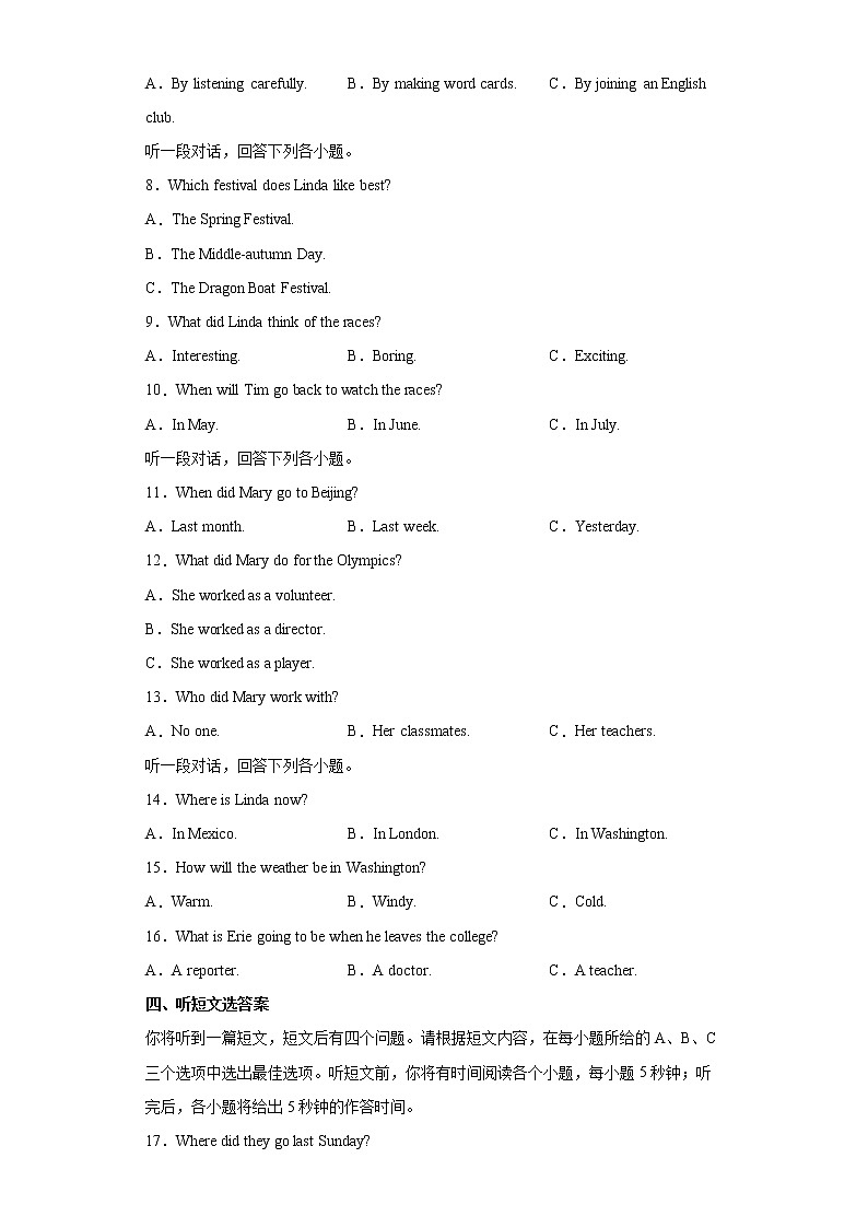 2022年湖南省郴州市中考一模英语试题(word版含答案)02