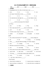 2022年北京市东城区中考一模英语试题(word版含答案)