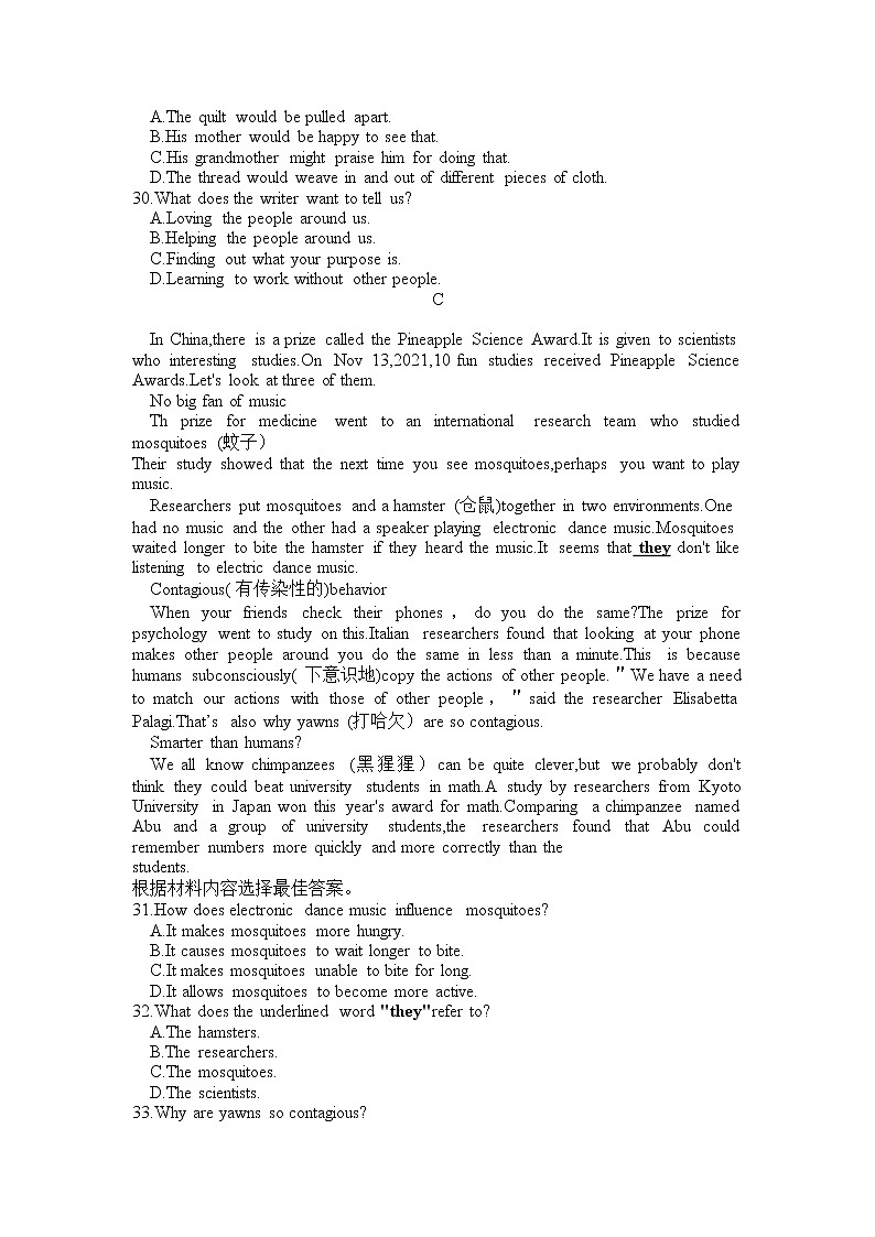 2022年河南省新乡市九年级一模英语卷及答案（文字版）03