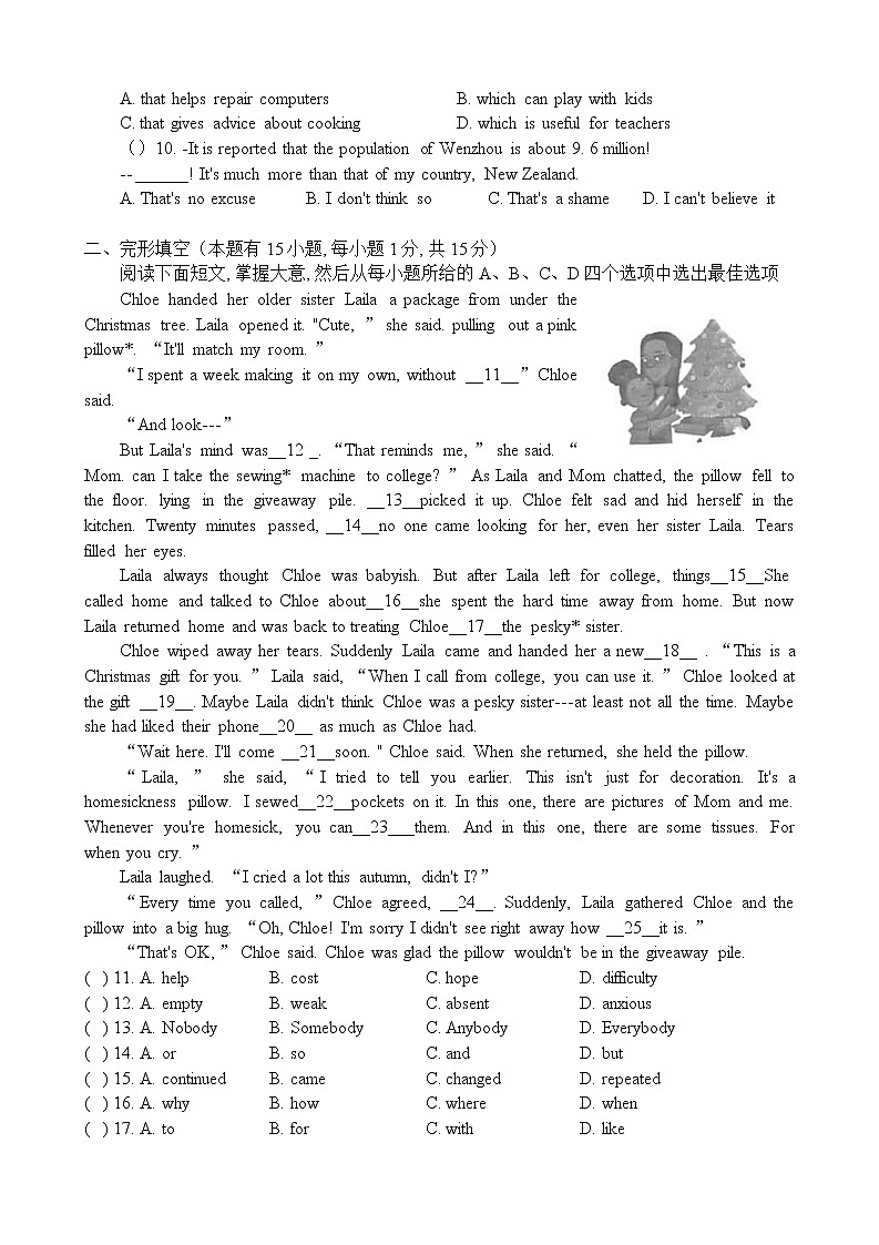 2022年浙江省初中毕业生学业考试（温州市卷）模拟卷（四）(word版含答案)第2页