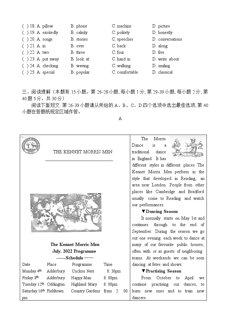 2022年浙江省初中毕业生学业考试（温州市卷）模拟卷（四）(word版含答案)第3页