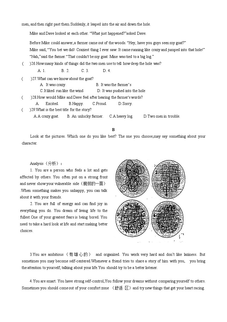 2022年江苏省淮安市开明中学中考英语模拟测试一(word版含答案)第3页