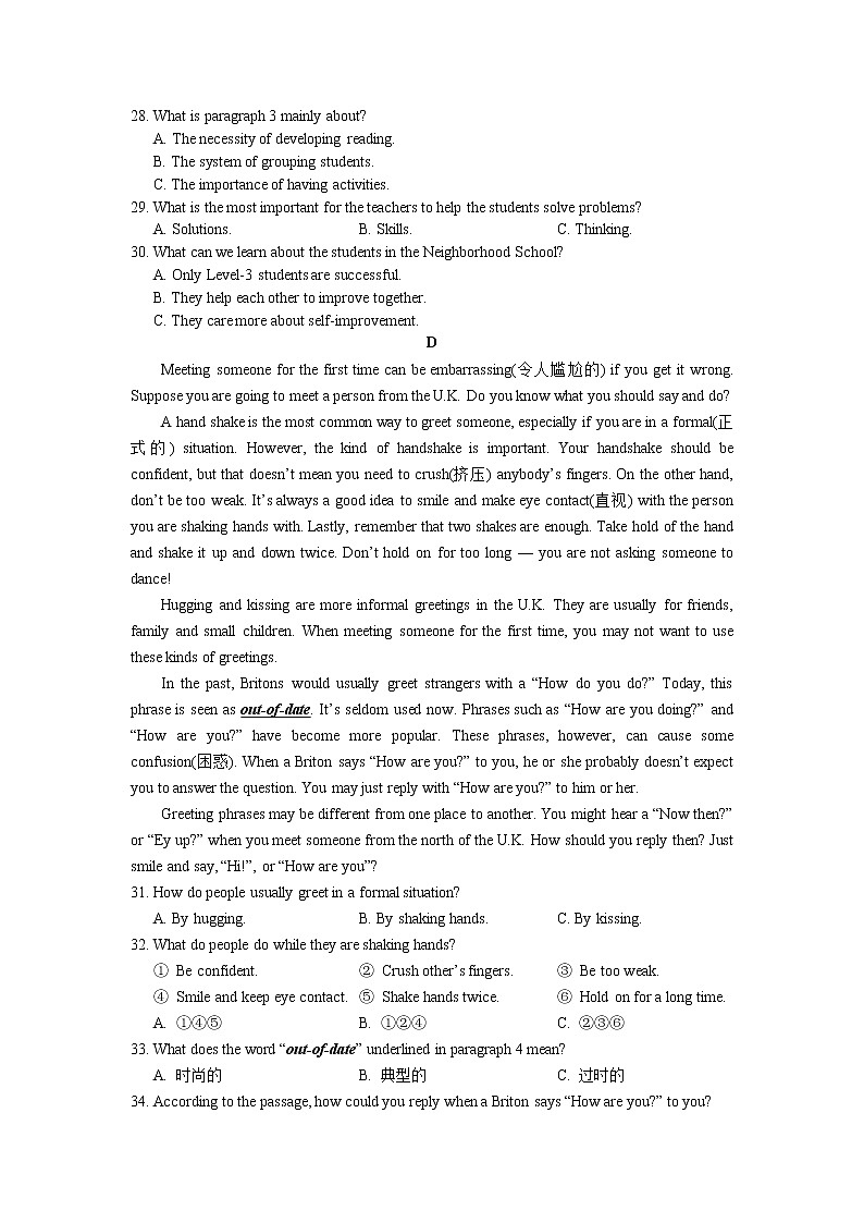 2022年湖南省长沙市岳麓区联考九年级下学期一模英语试卷(word版含答案)03