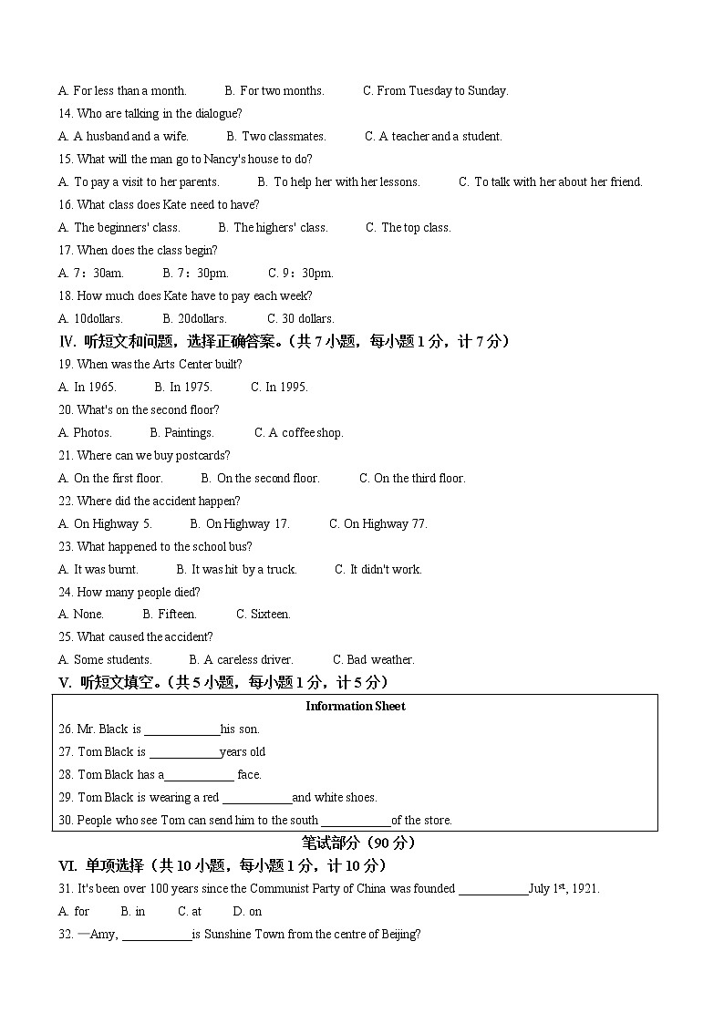 2022年河北省唐山市路北区中考一模英语试题(word版无答案)02