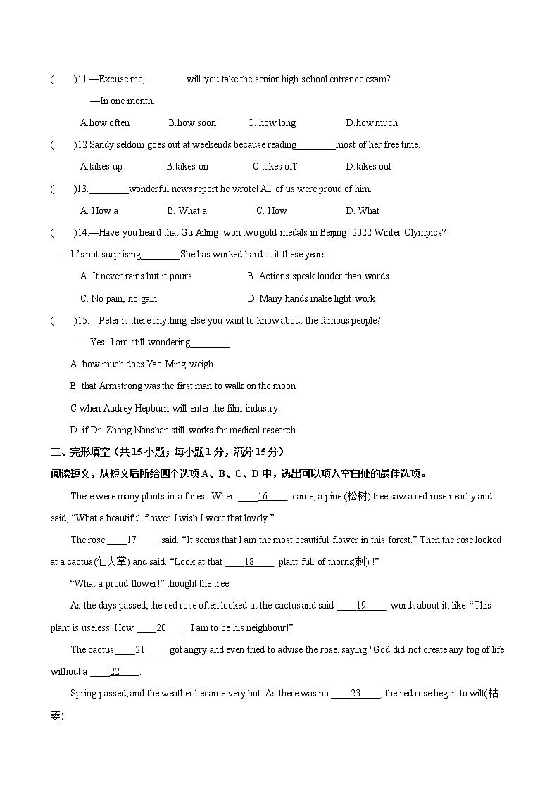 江苏省沭阳县如东实验学校2021-2022学年中考二模英语试题(word版含答案)02