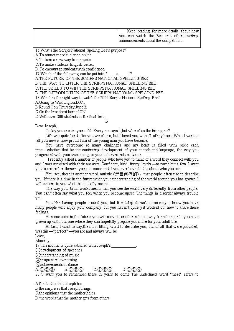 2022年浙江省嘉兴市初中毕业生学业水平考试适应性练习英语试题（二）(word版含答案)02