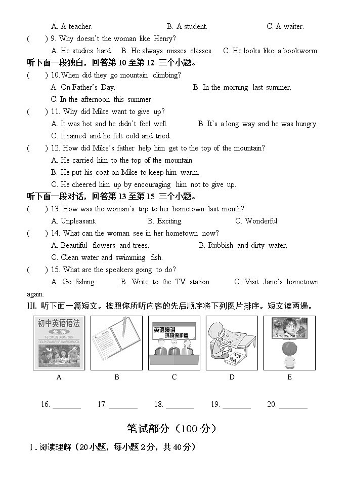 2022年河南省焦作市沁阳市九年级上学期第一次质量检测英语卷及答案（文字版）02