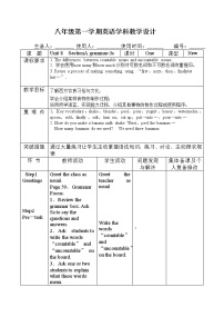 英语八年级上册Section A表格教学设计及反思