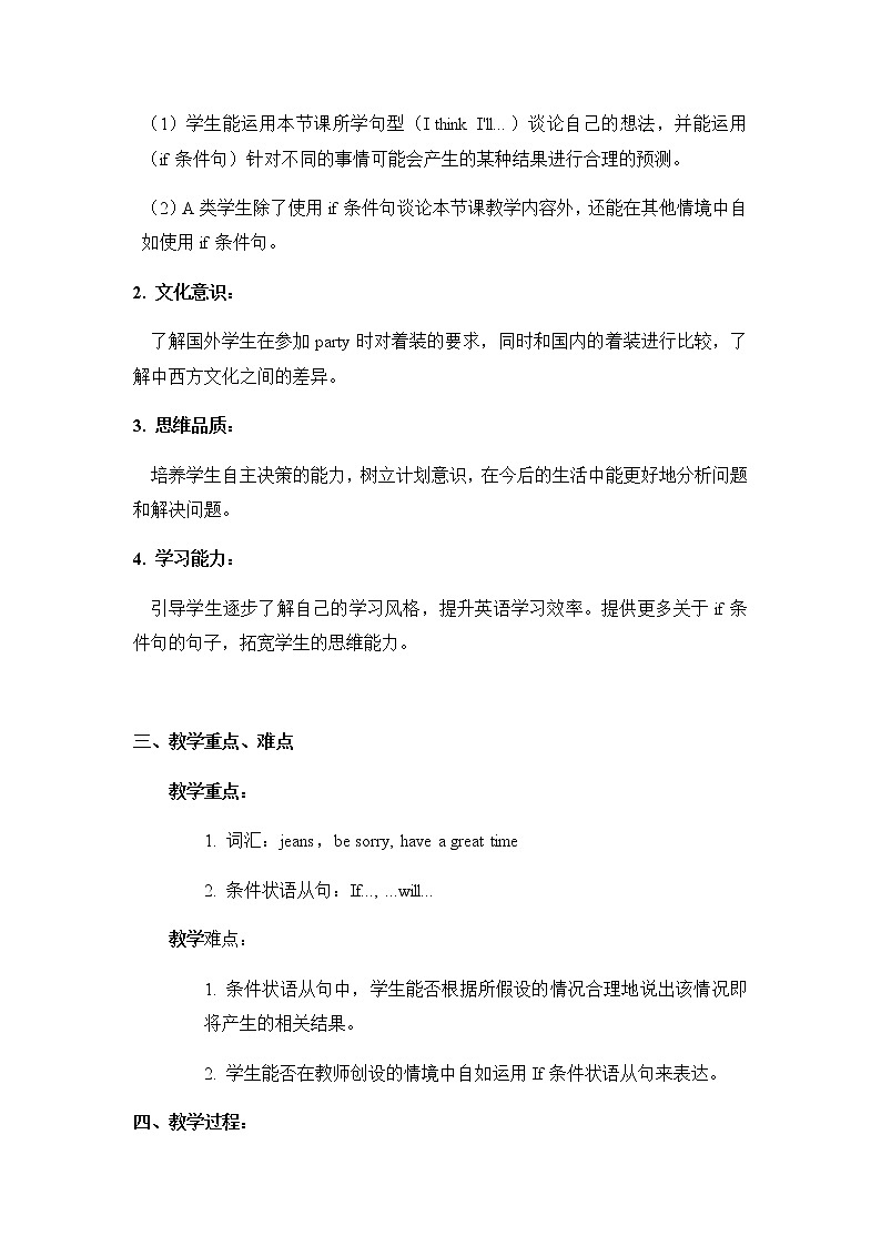 新目标八年级上册Unit10Ifyougototheparty,you’llhaveagreattime!SectionA1a-1c教学设计第3页