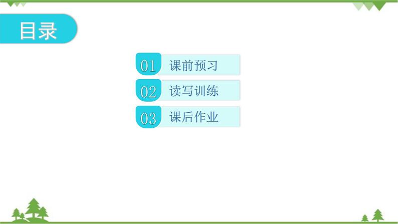 Unit 2 I'll help to clean up the city parks.-Section B (3a～Self Check) 练习课件(共29张PPT)02